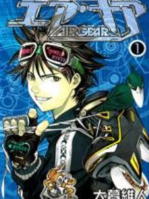 Air Gear